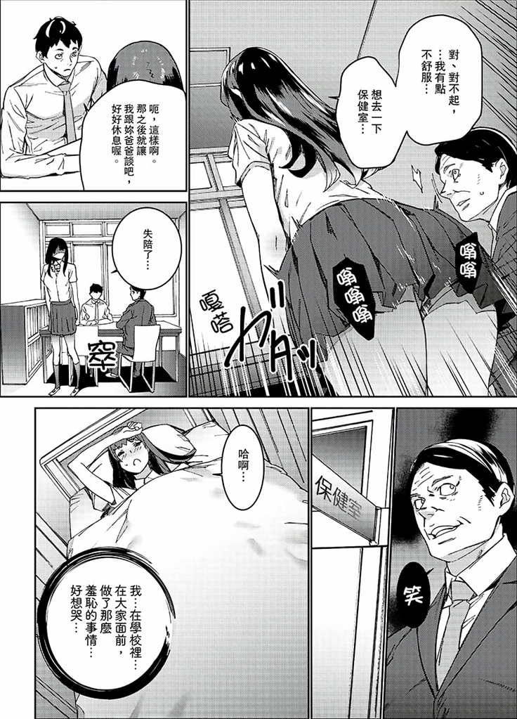 Hijou Teishi shita Elevator de… Gifu to Kurayami SEX | 在昏暗的急停電梯裡…與繼父SEX