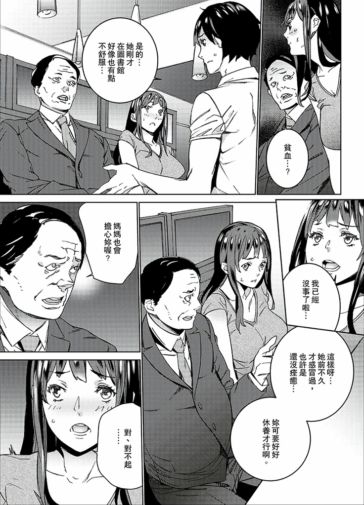 Hijou Teishi shita Elevator de… Gifu to Kurayami SEX | 在昏暗的急停電梯裡…與繼父SEX
