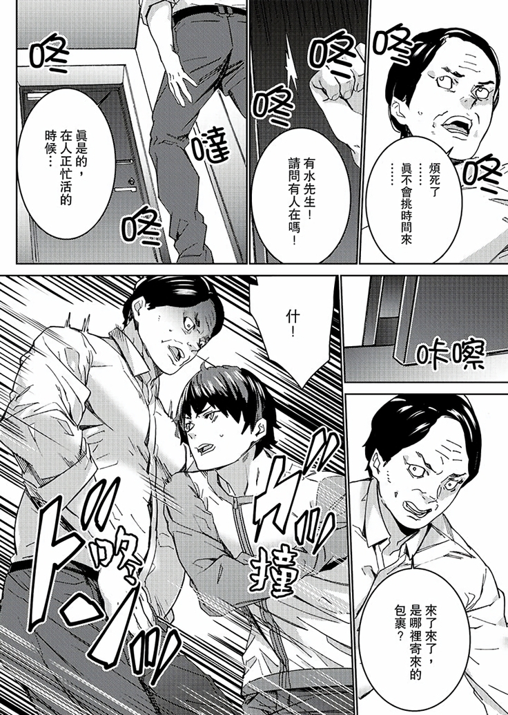 Hijou Teishi shita Elevator de… Gifu to Kurayami SEX | 在昏暗的急停電梯裡…與繼父SEX