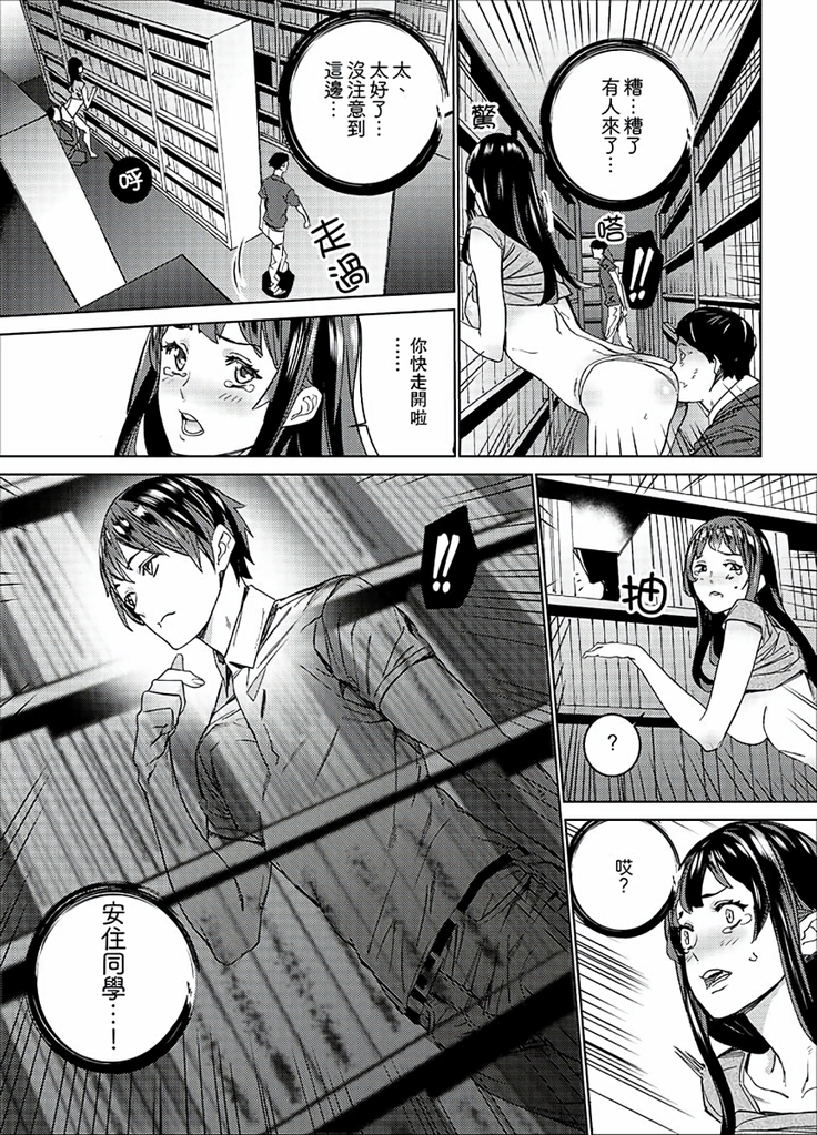 Hijou Teishi shita Elevator de… Gifu to Kurayami SEX | 在昏暗的急停電梯裡…與繼父SEX
