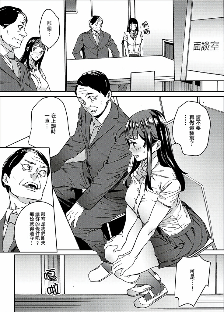 Hijou Teishi shita Elevator de… Gifu to Kurayami SEX | 在昏暗的急停電梯裡…與繼父SEX