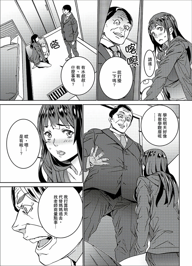 Hijou Teishi shita Elevator de… Gifu to Kurayami SEX | 在昏暗的急停電梯裡…與繼父SEX