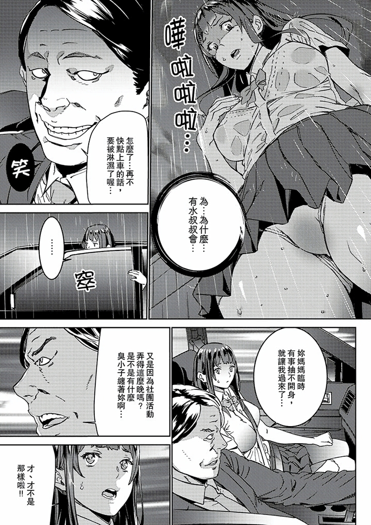 Hijou Teishi shita Elevator de… Gifu to Kurayami SEX | 在昏暗的急停電梯裡…與繼父SEX