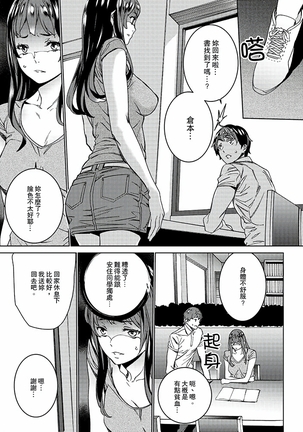 Hijou Teishi shita Elevator de… Gifu to Kurayami SEX | 在昏暗的急停電梯裡…與繼父SEX - Page 78