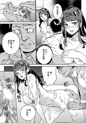 Hijou Teishi shita Elevator de… Gifu to Kurayami SEX | 在昏暗的急停電梯裡…與繼父SEX - Page 162