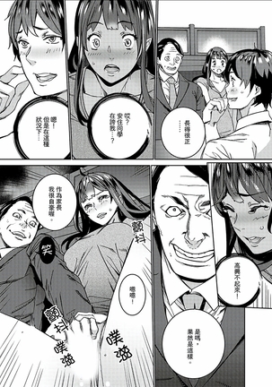 Hijou Teishi shita Elevator de… Gifu to Kurayami SEX | 在昏暗的急停電梯裡…與繼父SEX - Page 91