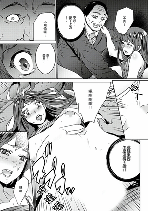Hijou Teishi shita Elevator de… Gifu to Kurayami SEX | 在昏暗的急停電梯裡…與繼父SEX - Page 51