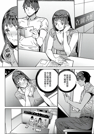 Hijou Teishi shita Elevator de… Gifu to Kurayami SEX | 在昏暗的急停電梯裡…與繼父SEX - Page 60