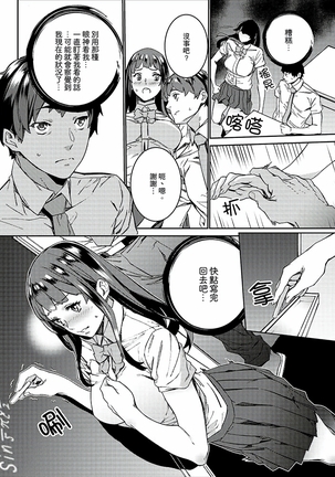 Hijou Teishi shita Elevator de… Gifu to Kurayami SEX | 在昏暗的急停電梯裡…與繼父SEX - Page 111
