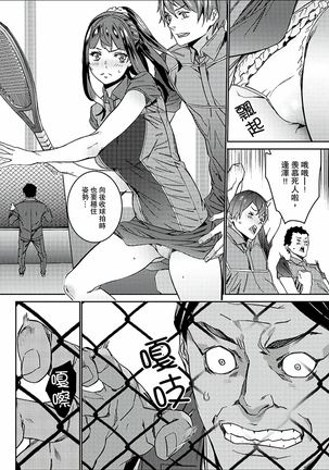 Hijou Teishi shita Elevator de… Gifu to Kurayami SEX | 在昏暗的急停電梯裡…與繼父SEX - Page 144