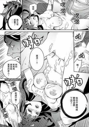Hijou Teishi shita Elevator de… Gifu to Kurayami SEX | 在昏暗的急停電梯裡…與繼父SEX - Page 167