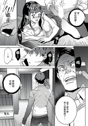 Hijou Teishi shita Elevator de… Gifu to Kurayami SEX | 在昏暗的急停電梯裡…與繼父SEX - Page 181