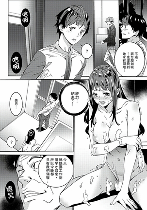 Hijou Teishi shita Elevator de… Gifu to Kurayami SEX | 在昏暗的急停電梯裡…與繼父SEX - Page 169