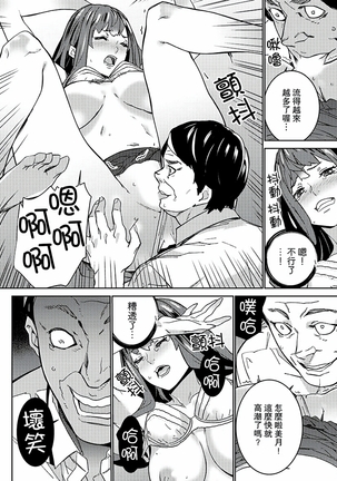Hijou Teishi shita Elevator de… Gifu to Kurayami SEX | 在昏暗的急停電梯裡…與繼父SEX - Page 179