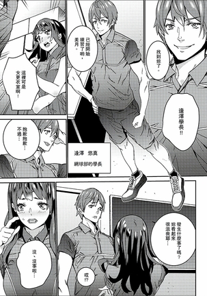 Hijou Teishi shita Elevator de… Gifu to Kurayami SEX | 在昏暗的急停電梯裡…與繼父SEX - Page 139