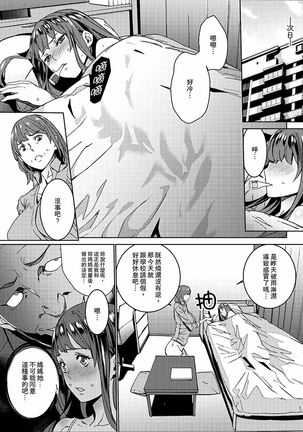 Hijou Teishi shita Elevator de… Gifu to Kurayami SEX | 在昏暗的急停電梯裡…與繼父SEX - Page 36