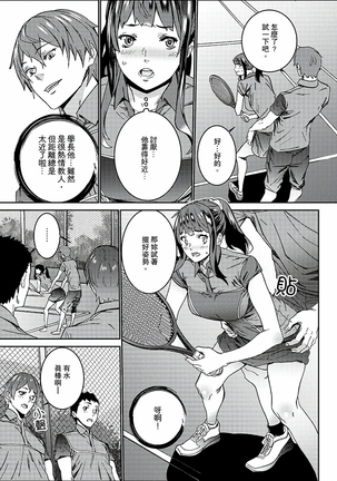 Hijou Teishi shita Elevator de… Gifu to Kurayami SEX | 在昏暗的急停電梯裡…與繼父SEX - Page 143