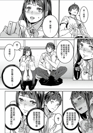 Hijou Teishi shita Elevator de… Gifu to Kurayami SEX | 在昏暗的急停電梯裡…與繼父SEX - Page 58