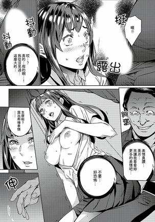 Hijou Teishi shita Elevator de… Gifu to Kurayami SEX | 在昏暗的急停電梯裡…與繼父SEX - Page 14