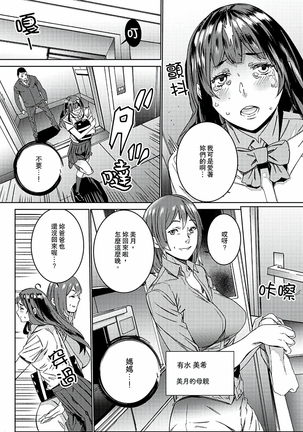 Hijou Teishi shita Elevator de… Gifu to Kurayami SEX | 在昏暗的急停電梯裡…與繼父SEX - Page 20
