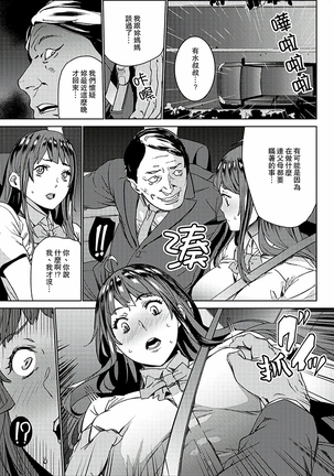 Hijou Teishi shita Elevator de… Gifu to Kurayami SEX | 在昏暗的急停電梯裡…與繼父SEX - Page 26