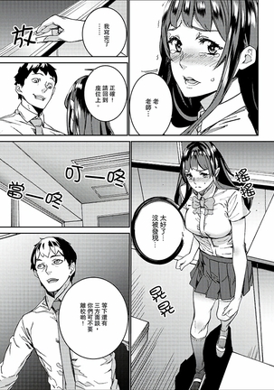 Hijou Teishi shita Elevator de… Gifu to Kurayami SEX | 在昏暗的急停電梯裡…與繼父SEX - Page 114