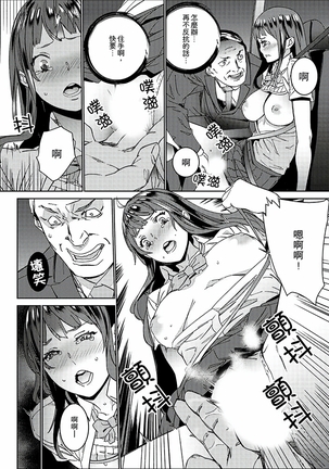 Hijou Teishi shita Elevator de… Gifu to Kurayami SEX | 在昏暗的急停電梯裡…與繼父SEX - Page 35