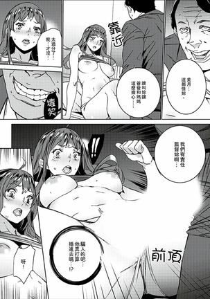 Hijou Teishi shita Elevator de… Gifu to Kurayami SEX | 在昏暗的急停電梯裡…與繼父SEX - Page 50