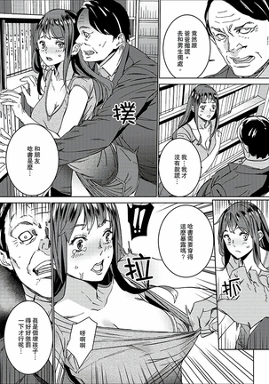 Hijou Teishi shita Elevator de… Gifu to Kurayami SEX | 在昏暗的急停電梯裡…與繼父SEX - Page 63