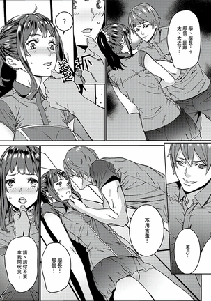 Hijou Teishi shita Elevator de… Gifu to Kurayami SEX | 在昏暗的急停電梯裡…與繼父SEX - Page 150
