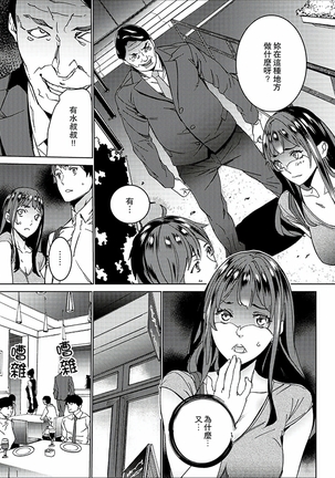 Hijou Teishi shita Elevator de… Gifu to Kurayami SEX | 在昏暗的急停電梯裡…與繼父SEX - Page 80