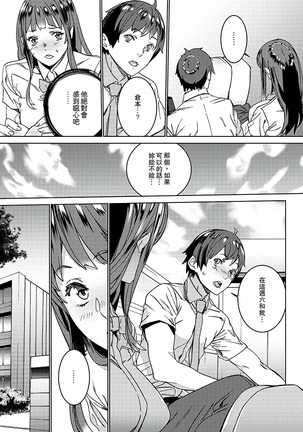 Hijou Teishi shita Elevator de… Gifu to Kurayami SEX | 在昏暗的急停電梯裡…與繼父SEX - Page 59