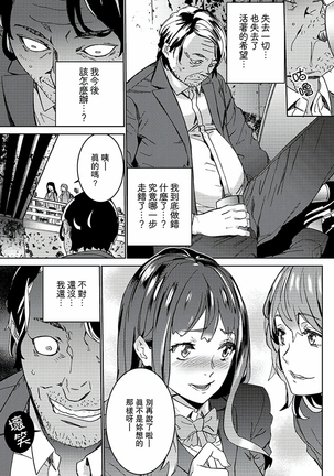 Hijou Teishi shita Elevator de… Gifu to Kurayami SEX | 在昏暗的急停電梯裡…與繼父SEX - Page 190