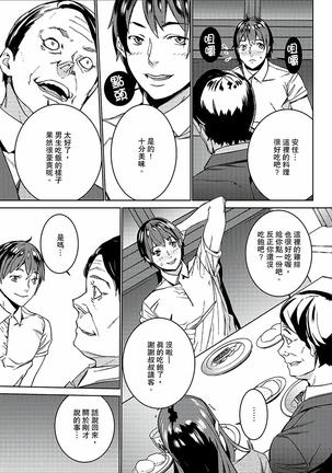 Hijou Teishi shita Elevator de… Gifu to Kurayami SEX | 在昏暗的急停電梯裡…與繼父SEX - Page 89