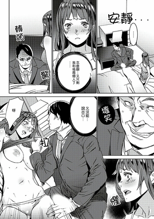 Hijou Teishi shita Elevator de… Gifu to Kurayami SEX | 在昏暗的急停電梯裡…與繼父SEX - Page 48