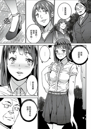 Hijou Teishi shita Elevator de… Gifu to Kurayami SEX | 在昏暗的急停電梯裡…與繼父SEX - Page 101