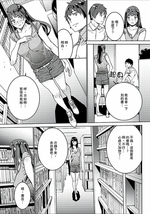 Hijou Teishi shita Elevator de… Gifu to Kurayami SEX | 在昏暗的急停電梯裡…與繼父SEX - Page 61