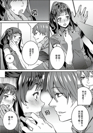 Hijou Teishi shita Elevator de… Gifu to Kurayami SEX | 在昏暗的急停電梯裡…與繼父SEX - Page 148