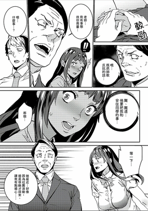 Hijou Teishi shita Elevator de… Gifu to Kurayami SEX | 在昏暗的急停電梯裡…與繼父SEX - Page 119