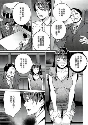 Hijou Teishi shita Elevator de… Gifu to Kurayami SEX | 在昏暗的急停電梯裡…與繼父SEX - Page 81