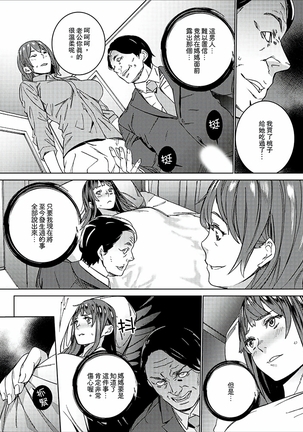 Hijou Teishi shita Elevator de… Gifu to Kurayami SEX | 在昏暗的急停電梯裡…與繼父SEX - Page 46