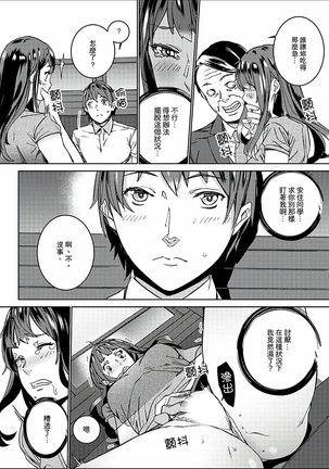 Hijou Teishi shita Elevator de… Gifu to Kurayami SEX | 在昏暗的急停電梯裡…與繼父SEX - Page 88
