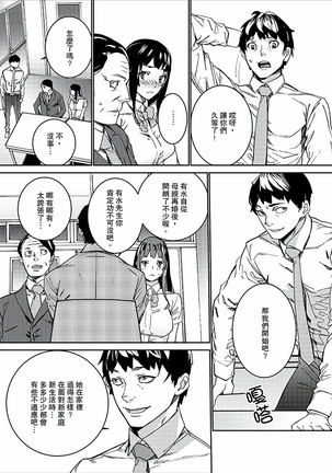 Hijou Teishi shita Elevator de… Gifu to Kurayami SEX | 在昏暗的急停電梯裡…與繼父SEX - Page 116
