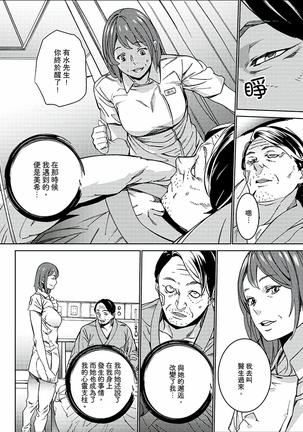Hijou Teishi shita Elevator de… Gifu to Kurayami SEX | 在昏暗的急停電梯裡…與繼父SEX - Page 100