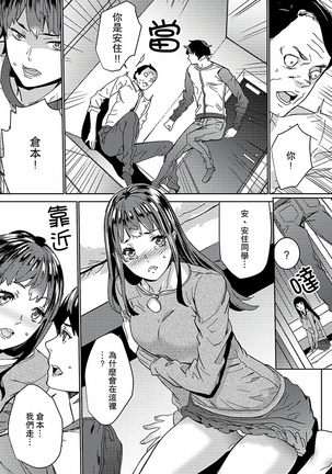 Hijou Teishi shita Elevator de… Gifu to Kurayami SEX | 在昏暗的急停電梯裡…與繼父SEX - Page 187