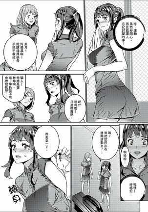 Hijou Teishi shita Elevator de… Gifu to Kurayami SEX | 在昏暗的急停電梯裡…與繼父SEX - Page 145
