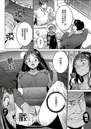 Hijou Teishi shita Elevator de… Gifu to Kurayami SEX | 在昏暗的急停電梯裡…與繼父SEX - Page 85