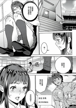Hijou Teishi shita Elevator de… Gifu to Kurayami SEX | 在昏暗的急停電梯裡…與繼父SEX - Page 57