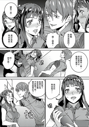 Hijou Teishi shita Elevator de… Gifu to Kurayami SEX | 在昏暗的急停電梯裡…與繼父SEX - Page 147