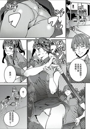Hijou Teishi shita Elevator de… Gifu to Kurayami SEX | 在昏暗的急停電梯裡…與繼父SEX - Page 141